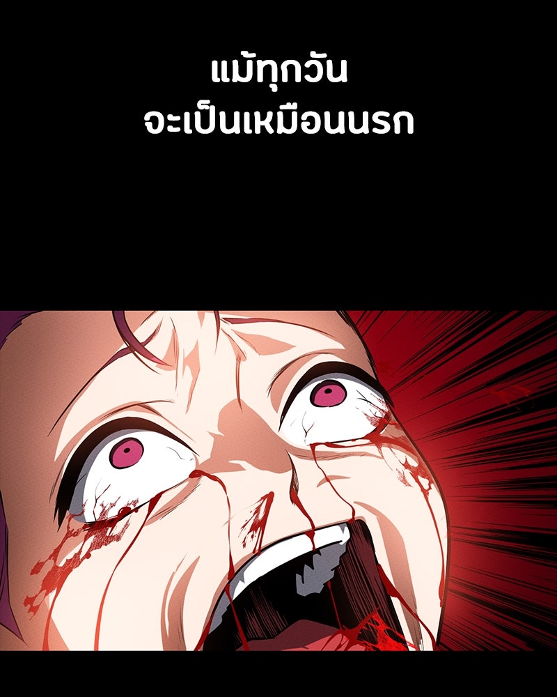 มือสังหารพันธุ์อมตะ - หน้า 44