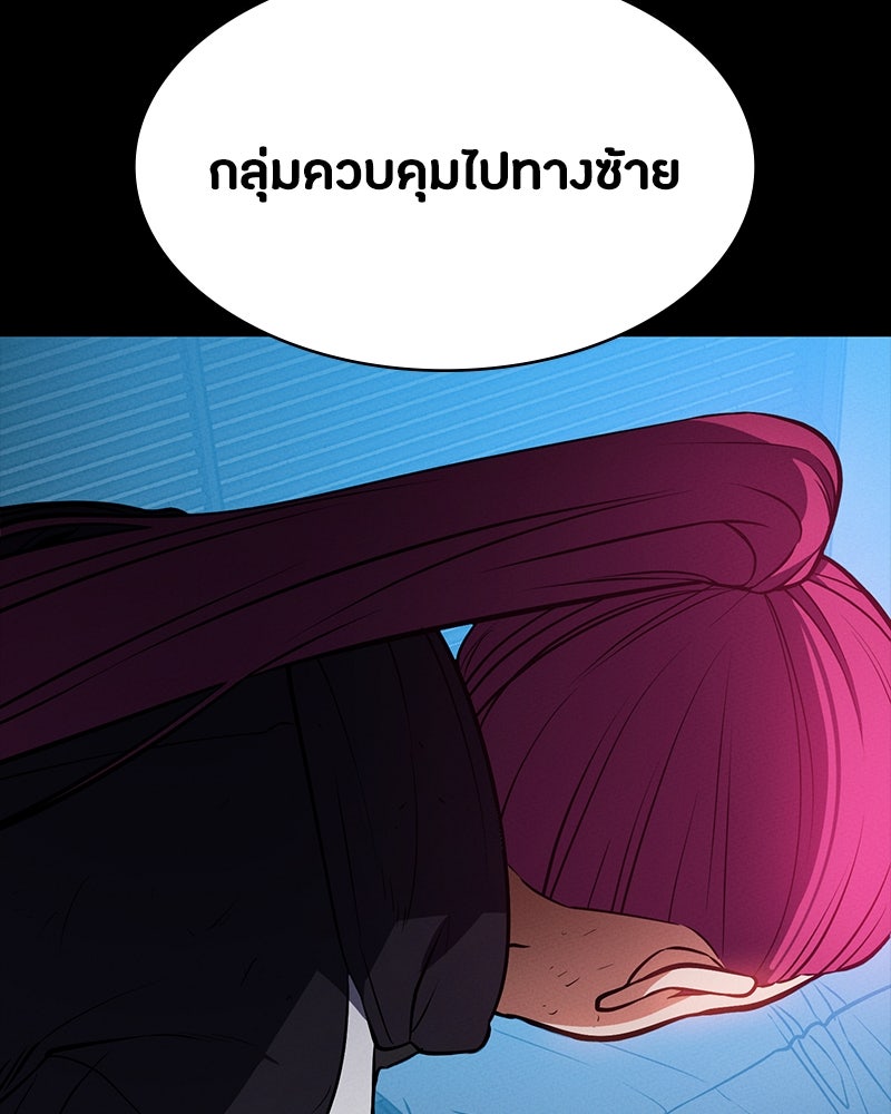 มือสังหารพันธุ์อมตะ - หน้า 52