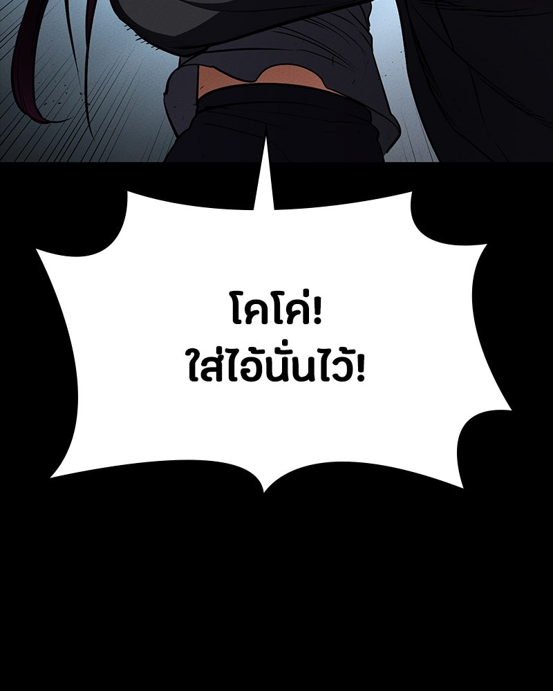 มือสังหารพันธุ์อมตะ - หน้า 62