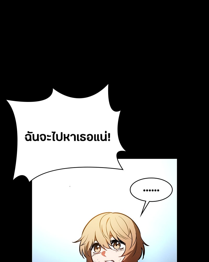 มือสังหารพันธุ์อมตะ - หน้า 63