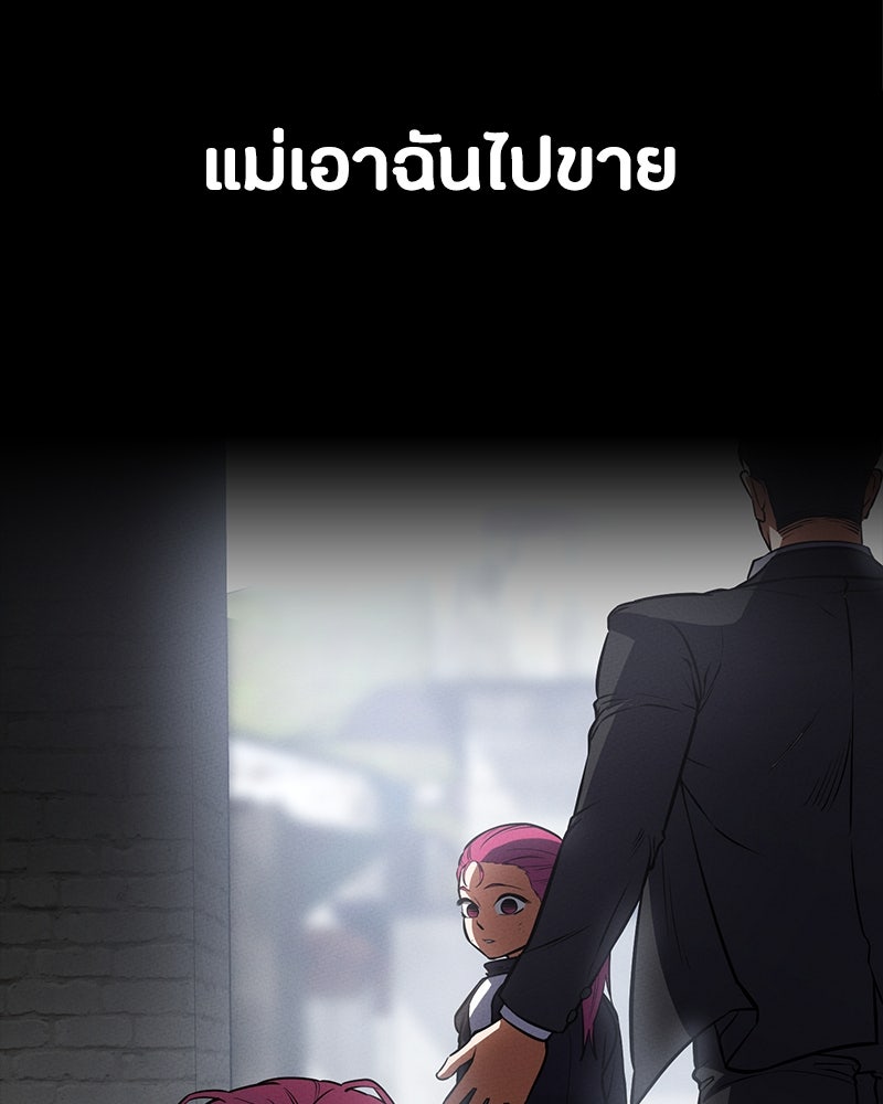 มือสังหารพันธุ์อมตะ - หน้า 7