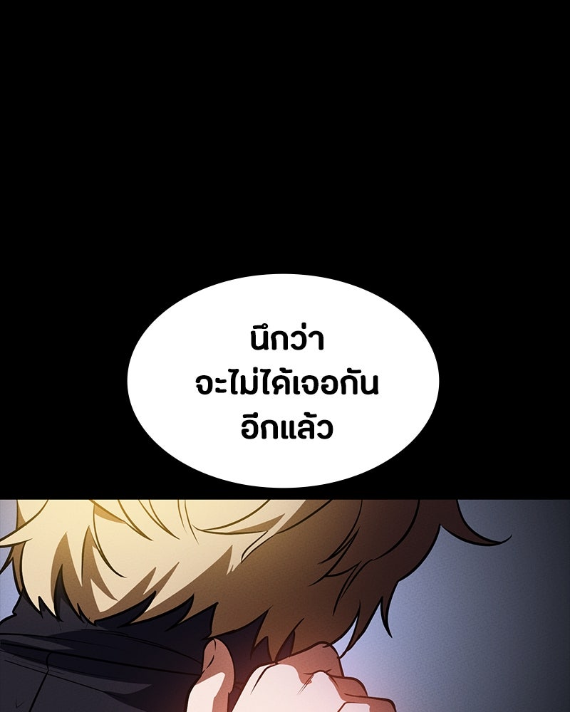มือสังหารพันธุ์อมตะ - หน้า 76