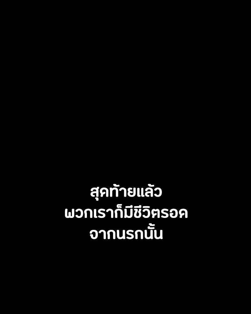 มือสังหารพันธุ์อมตะ - หน้า 87