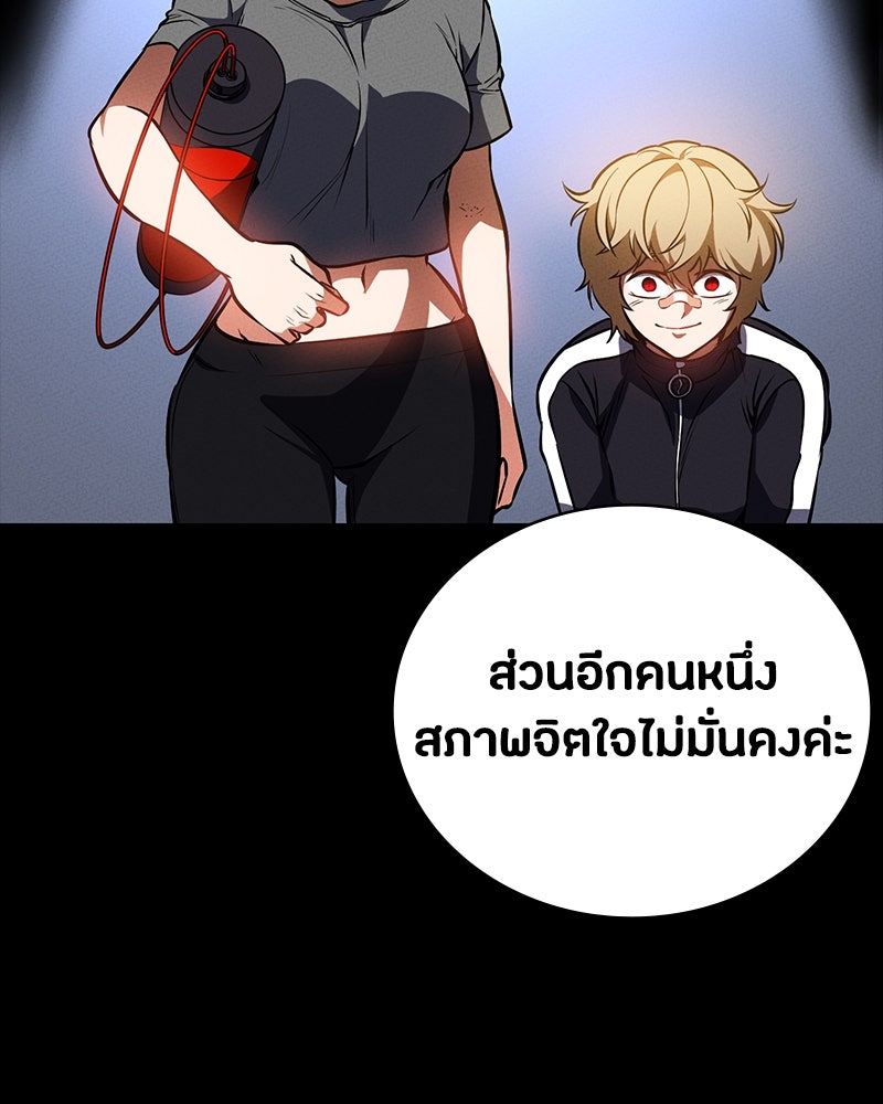 มือสังหารพันธุ์อมตะ - หน้า 91