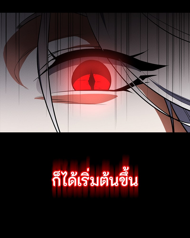 มือสังหารพันธุ์อมตะ - หน้า 95