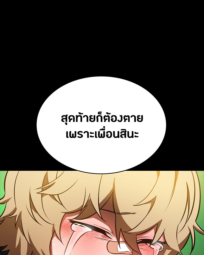 มือสังหารพันธุ์อมตะ - หน้า 10