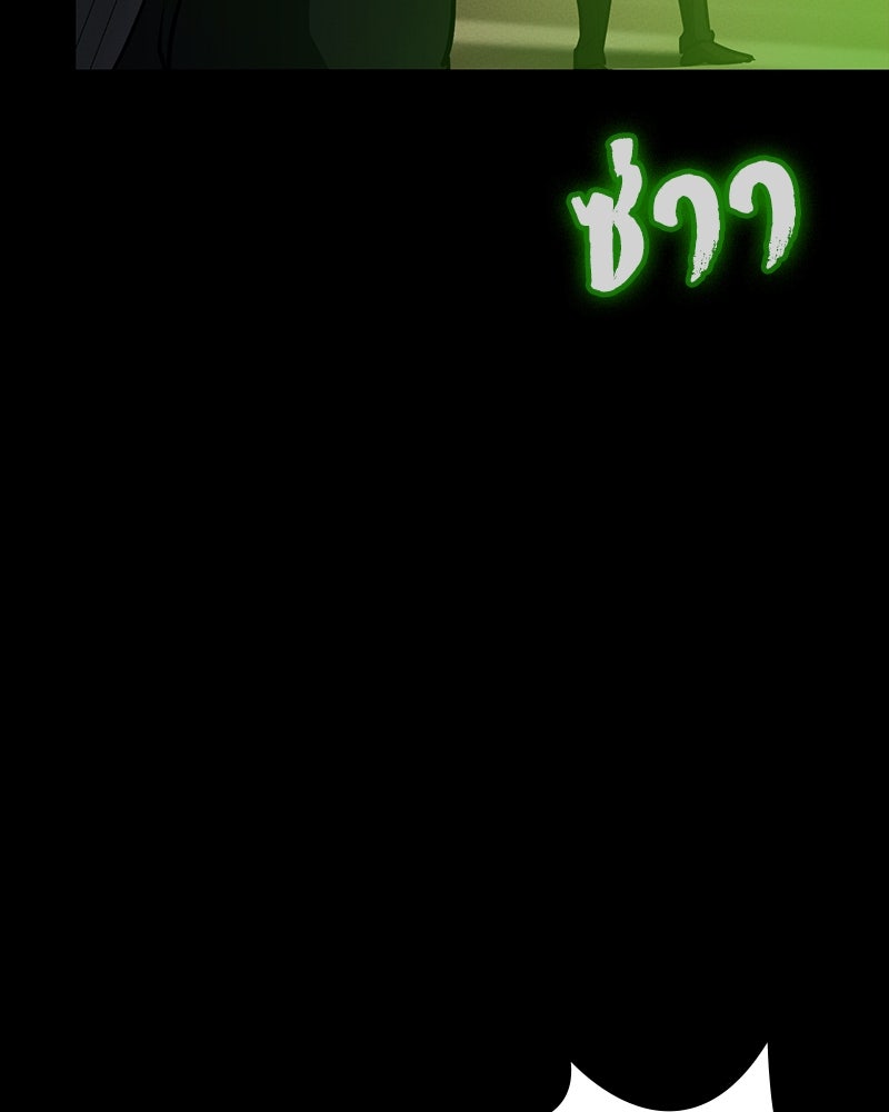 มือสังหารพันธุ์อมตะ - หน้า 116