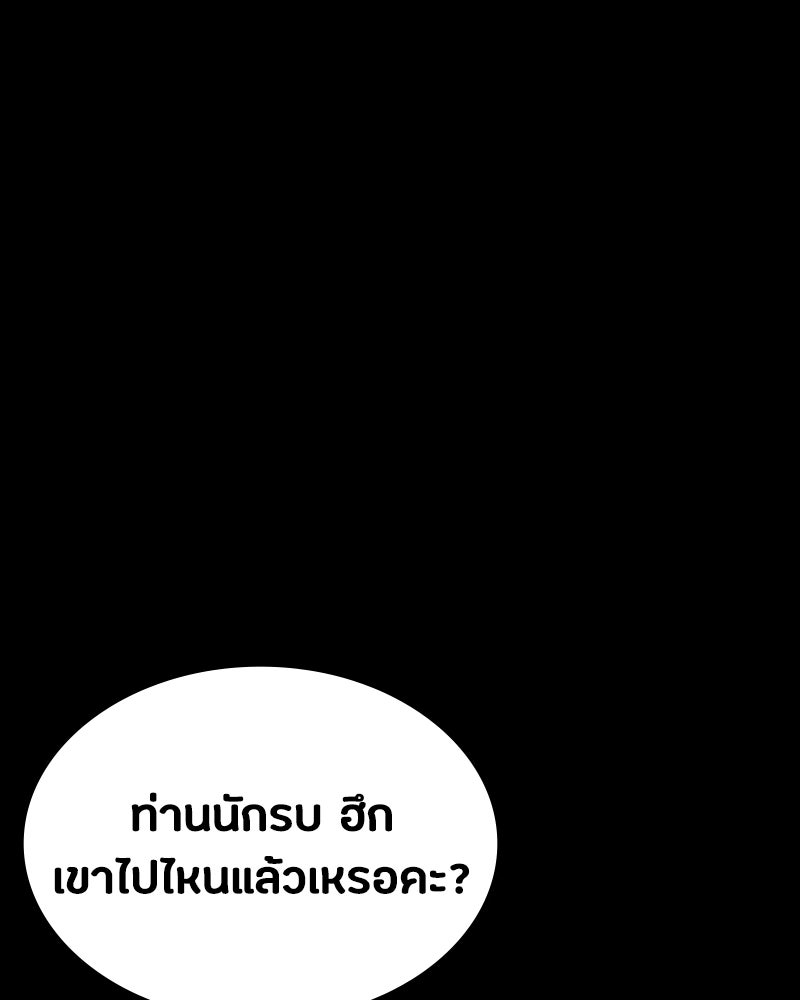 มือสังหารพันธุ์อมตะ - หน้า 124