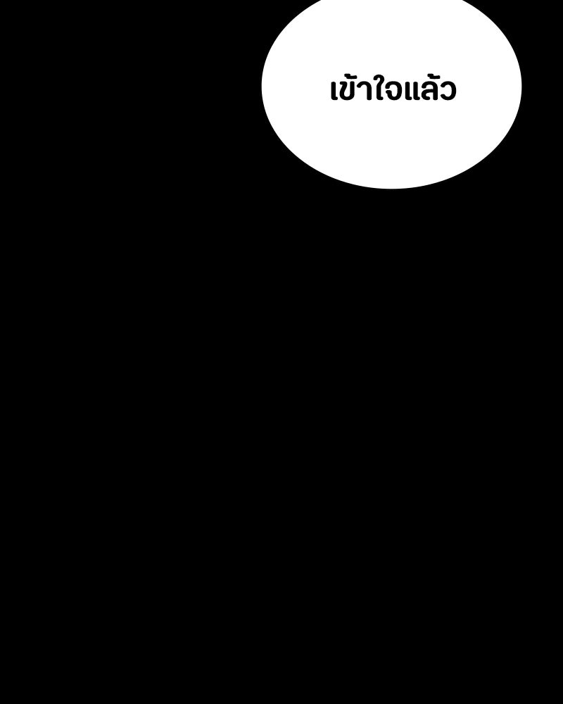 มือสังหารพันธุ์อมตะ - หน้า 16