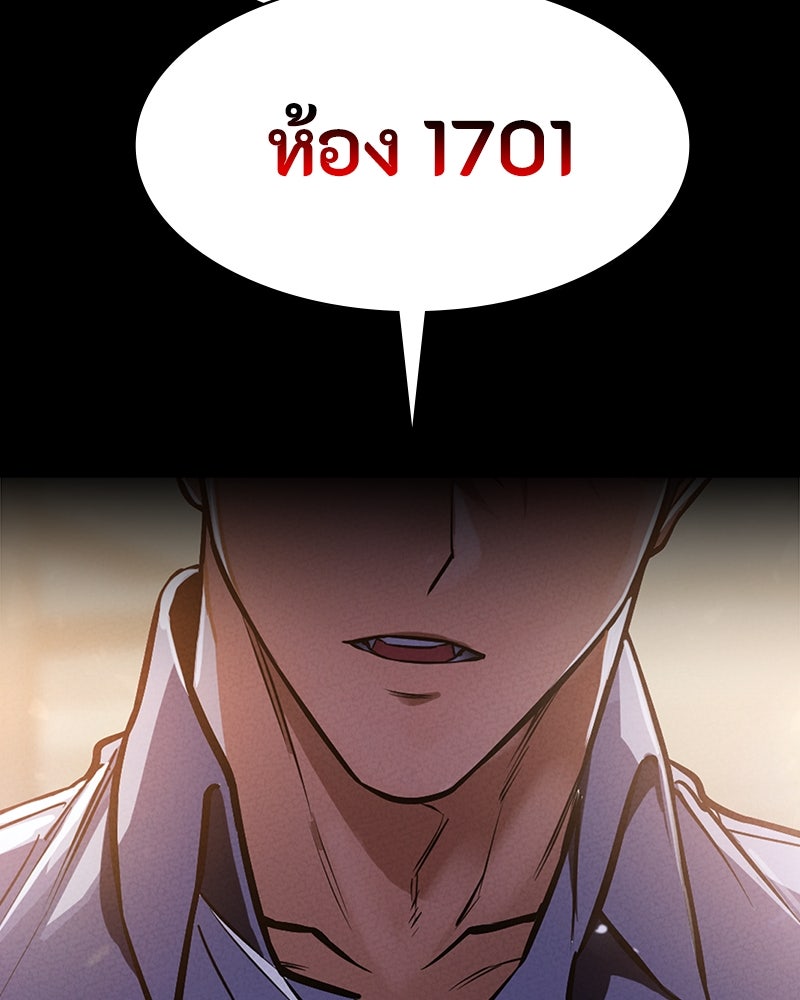 มือสังหารพันธุ์อมตะ - หน้า 161