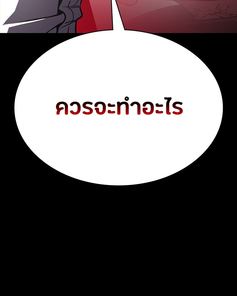 มือสังหารพันธุ์อมตะ - หน้า 22