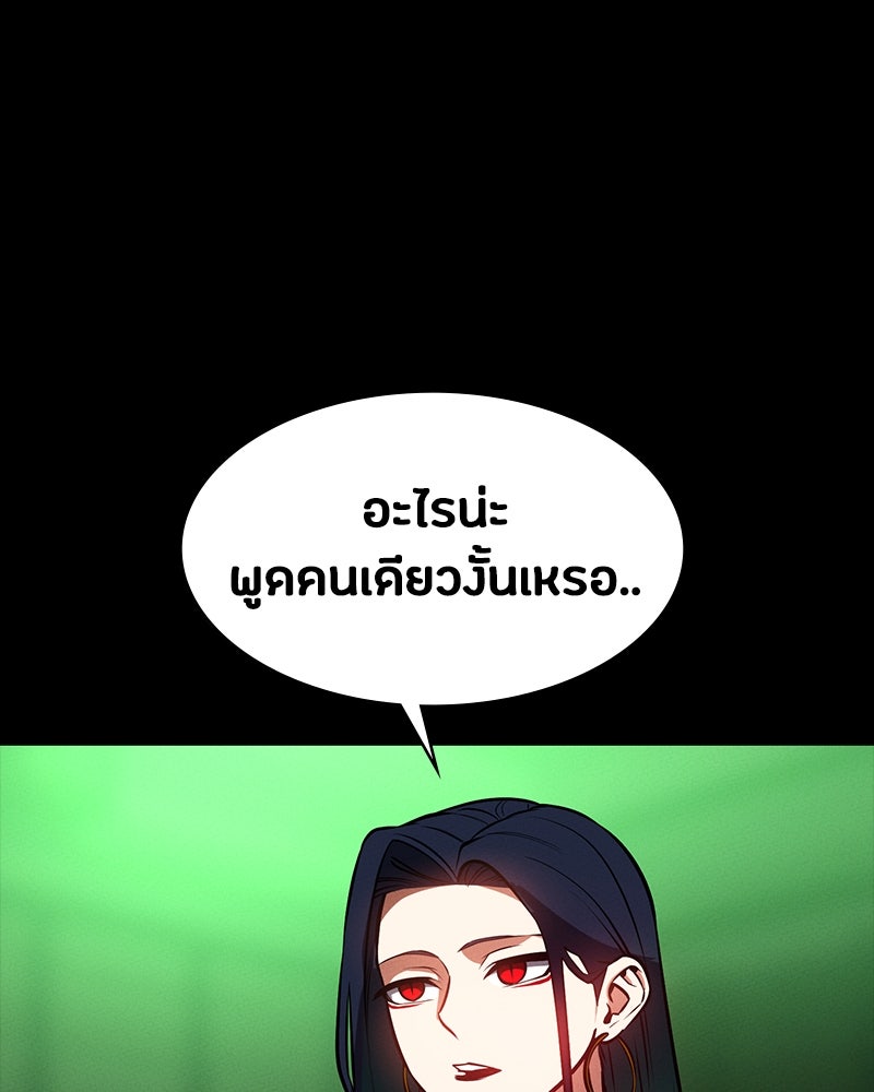 มือสังหารพันธุ์อมตะ - หน้า 23