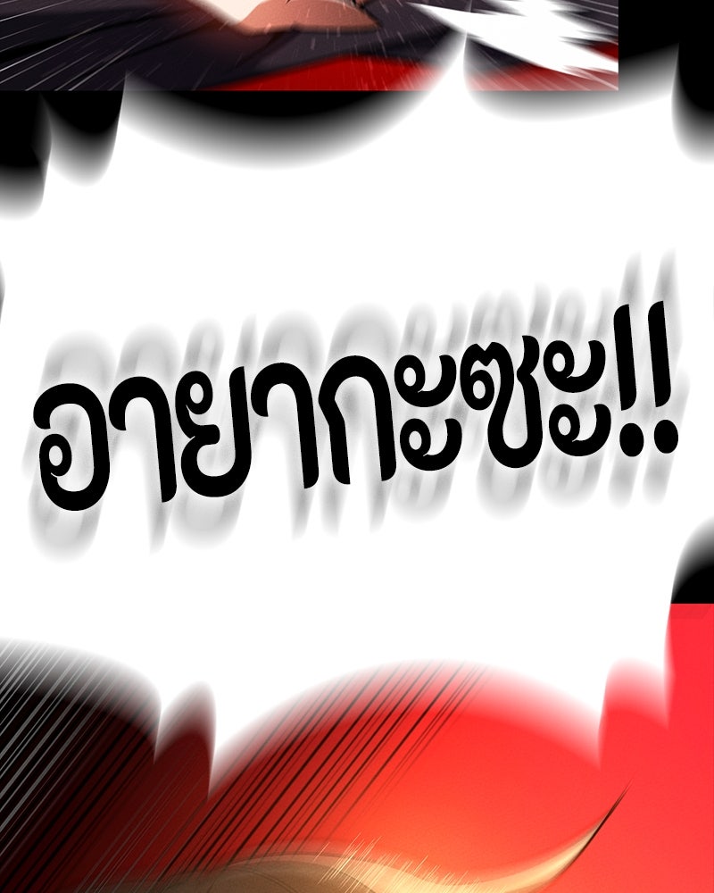 มือสังหารพันธุ์อมตะ - หน้า 29