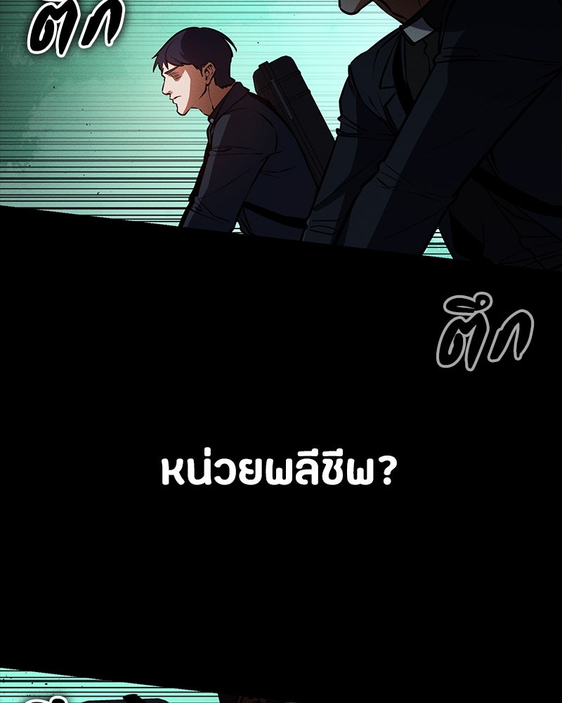 มือสังหารพันธุ์อมตะ - หน้า 46