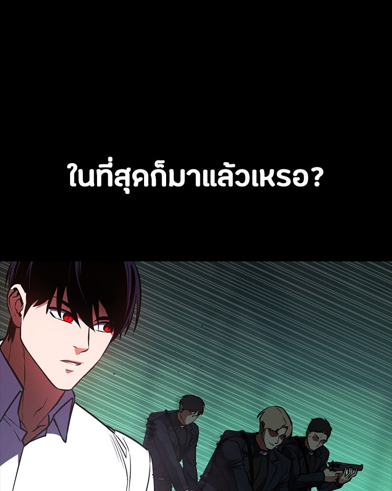 มือสังหารพันธุ์อมตะ - หน้า 48