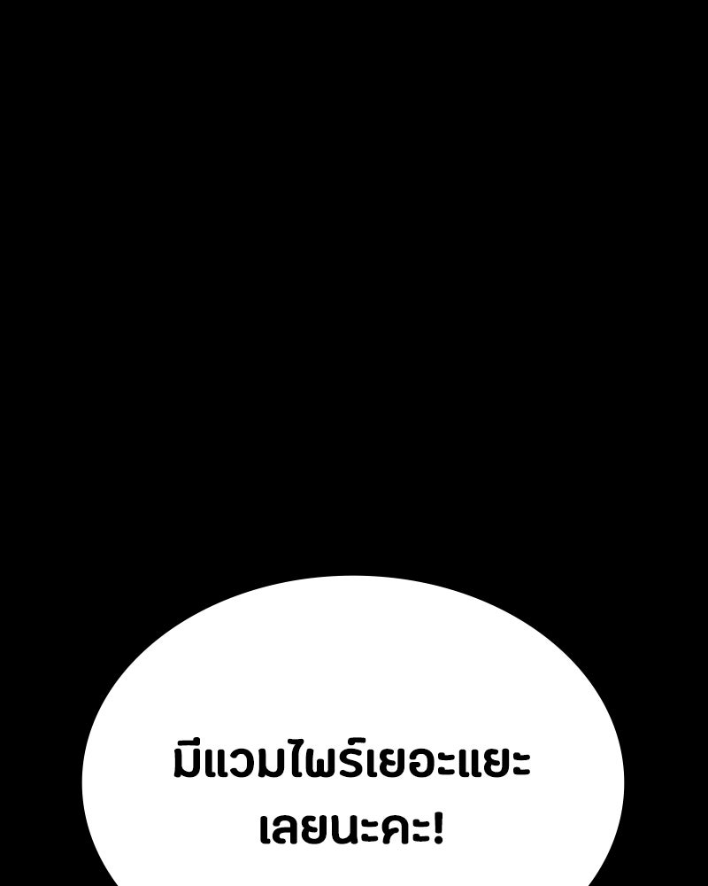 มือสังหารพันธุ์อมตะ - หน้า 60