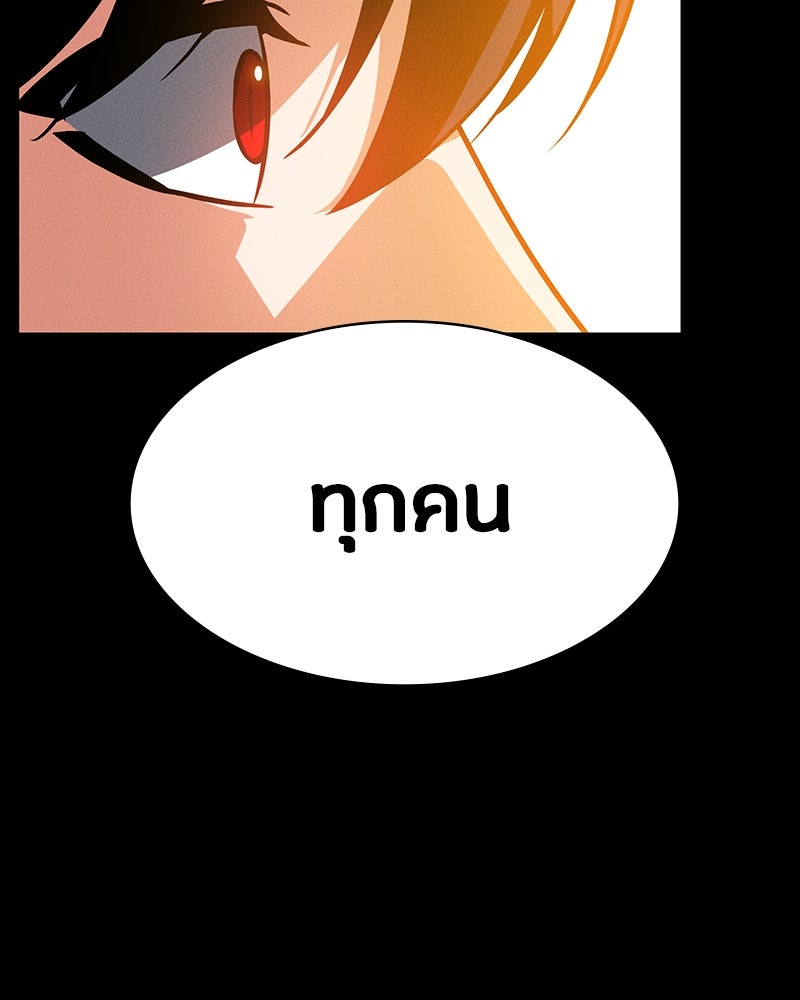 มือสังหารพันธุ์อมตะ - หน้า 65