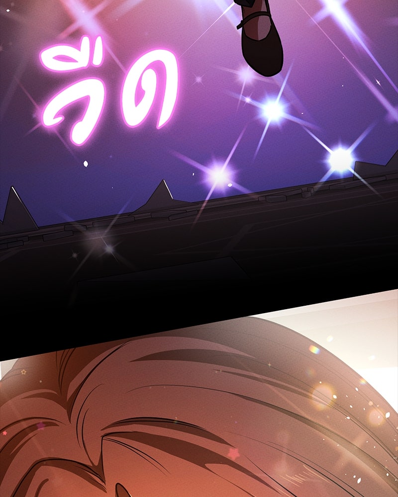 มือสังหารพันธุ์อมตะ - หน้า 68