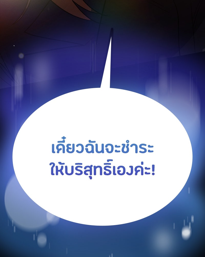 มือสังหารพันธุ์อมตะ - หน้า 70