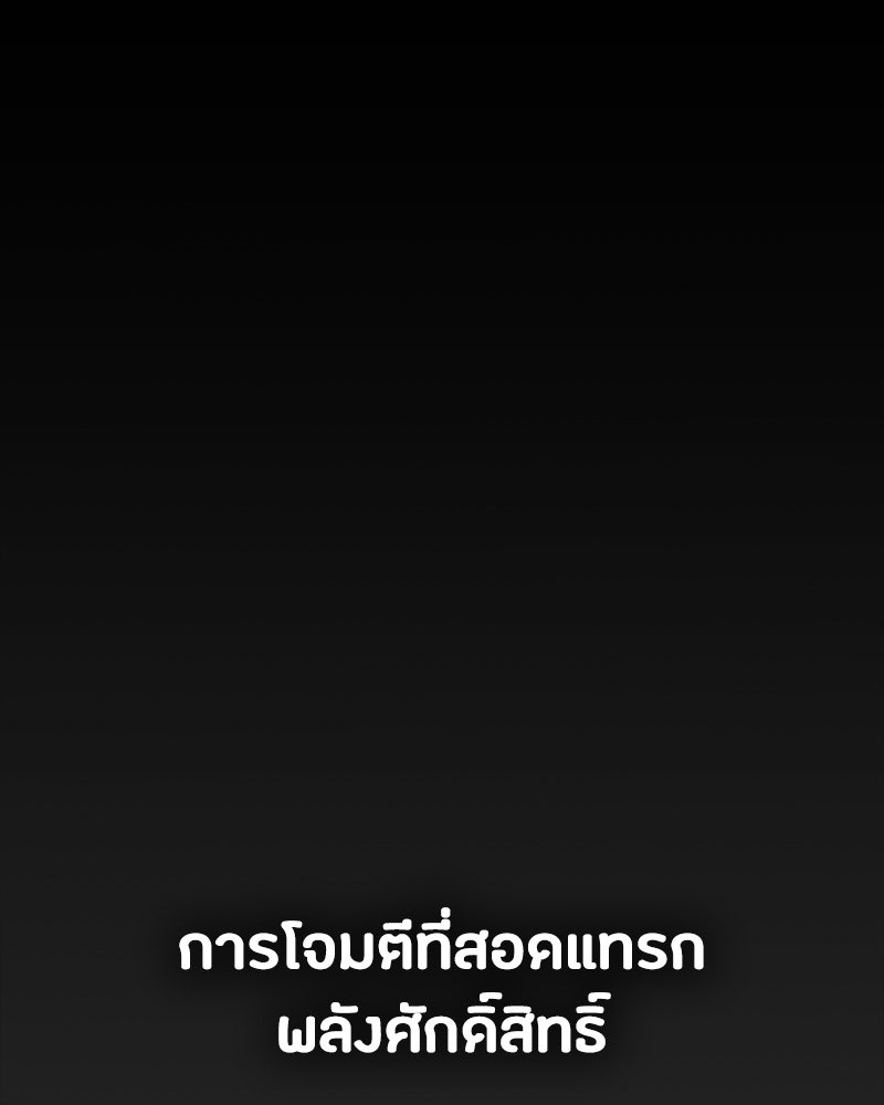 มือสังหารพันธุ์อมตะ - หน้า 73