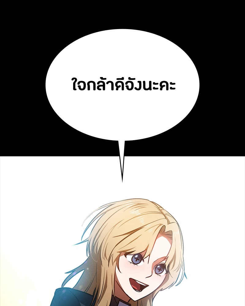 มือสังหารพันธุ์อมตะ - หน้า 79