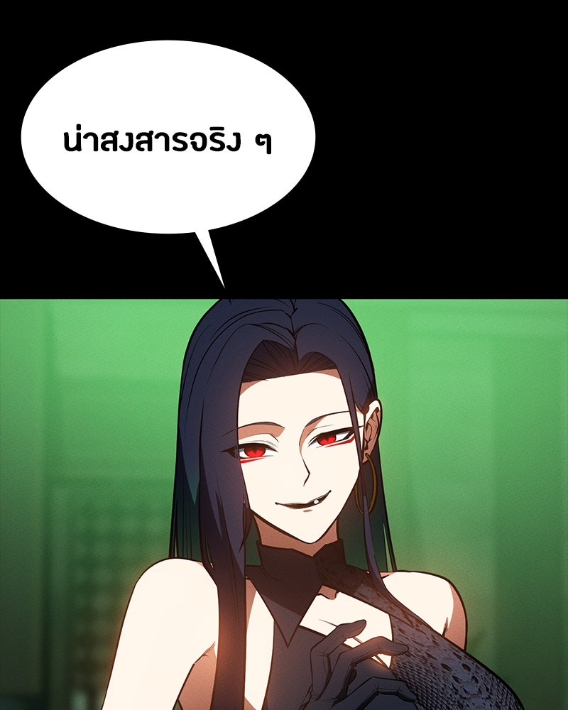 มือสังหารพันธุ์อมตะ - หน้า 8