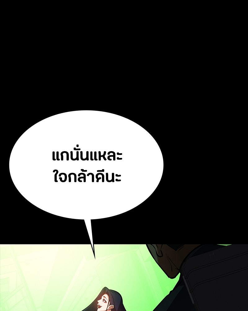 มือสังหารพันธุ์อมตะ - หน้า 82