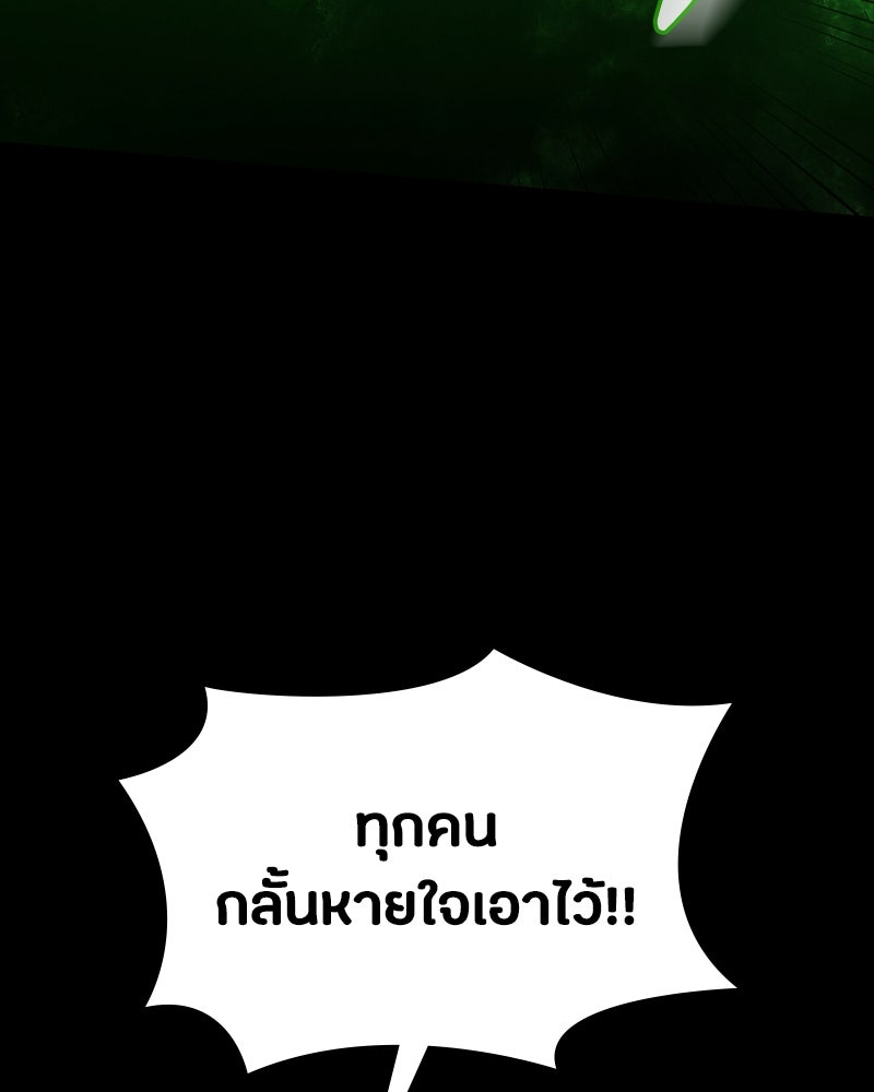 มือสังหารพันธุ์อมตะ - หน้า 86
