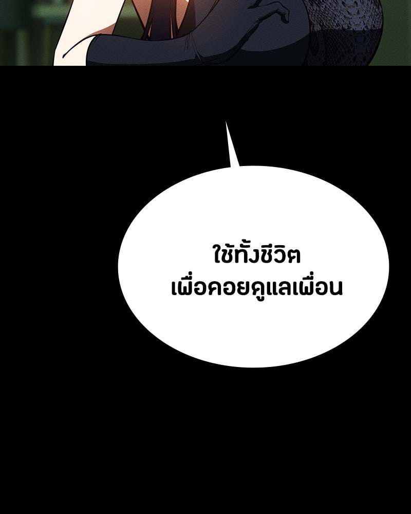 มือสังหารพันธุ์อมตะ - หน้า 9
