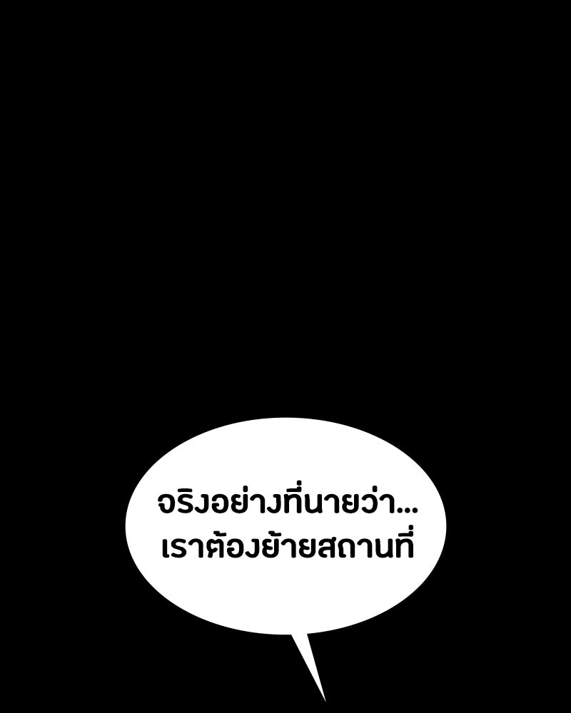 มือสังหารพันธุ์อมตะ - หน้า 33