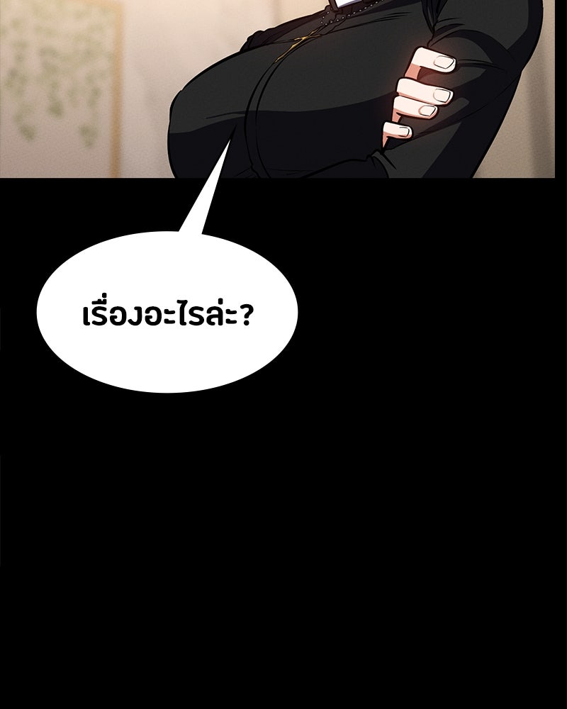 มือสังหารพันธุ์อมตะ - หน้า 61