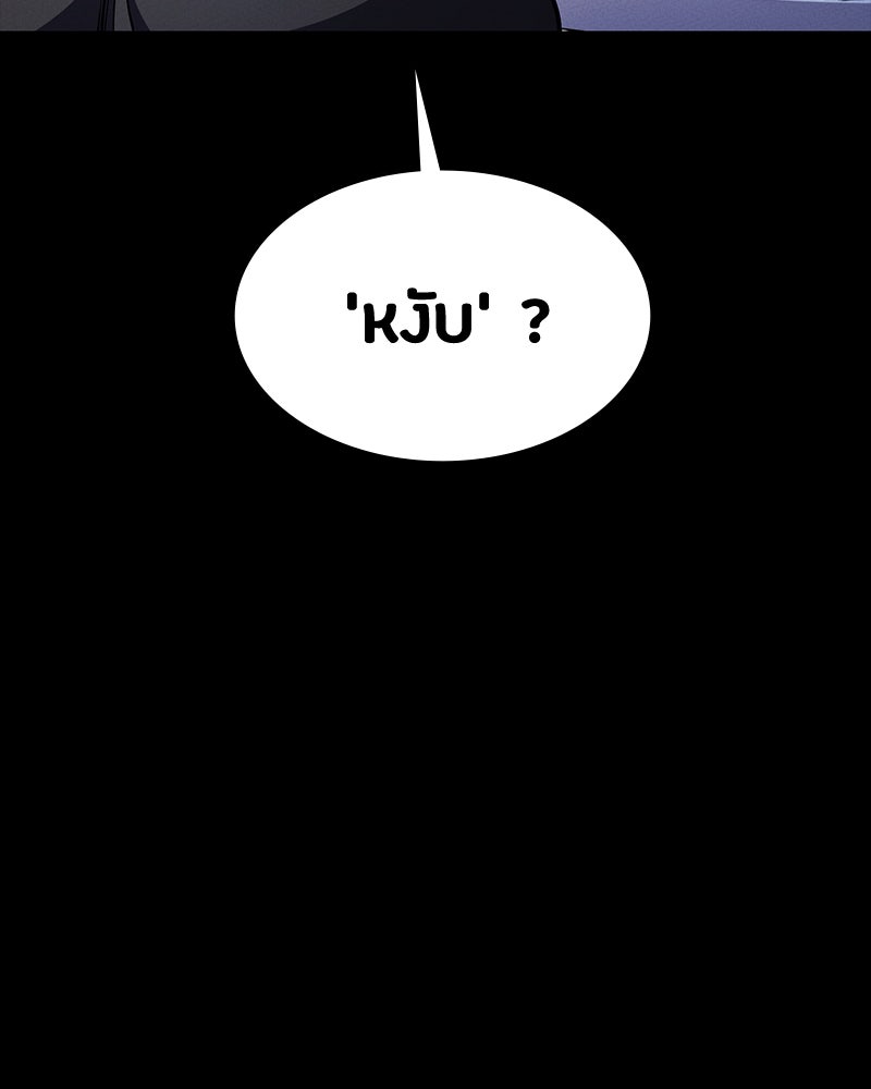 มือสังหารพันธุ์อมตะ - หน้า 142
