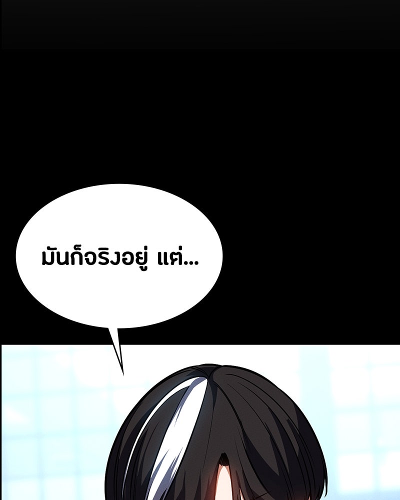 มือสังหารพันธุ์อมตะ - หน้า 28