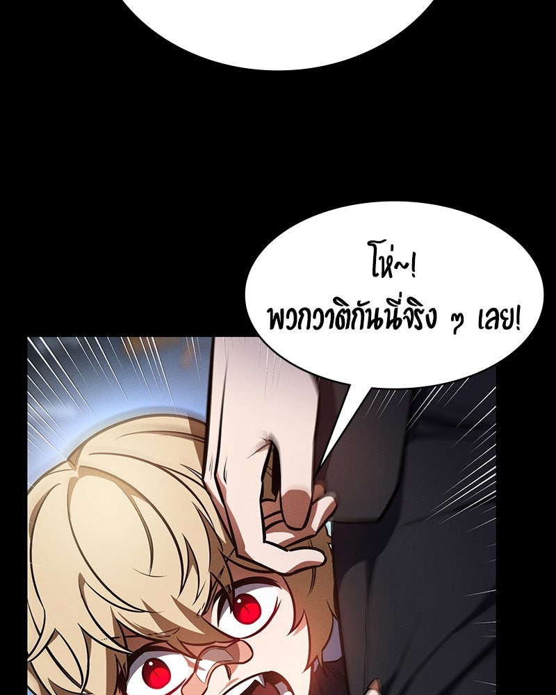 มือสังหารพันธุ์อมตะ - หน้า 31