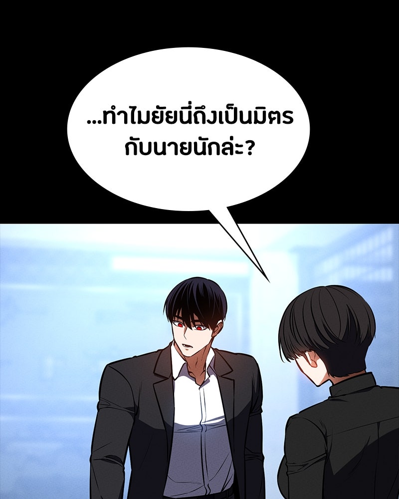 มือสังหารพันธุ์อมตะ - หน้า 33