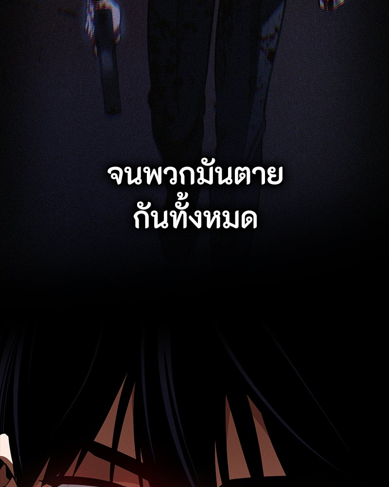 มือสังหารพันธุ์อมตะ - หน้า 41