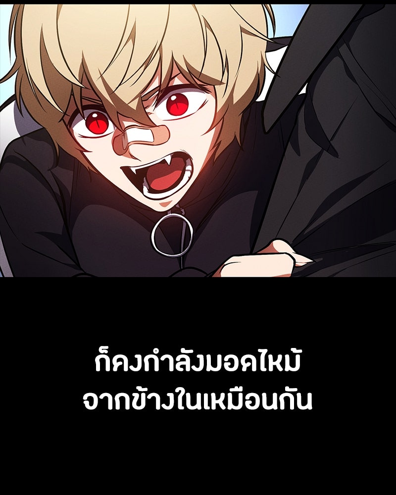 มือสังหารพันธุ์อมตะ - หน้า 44