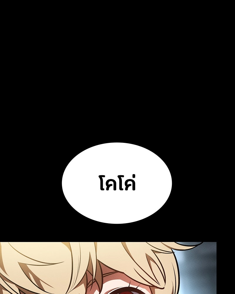 มือสังหารพันธุ์อมตะ - หน้า 45