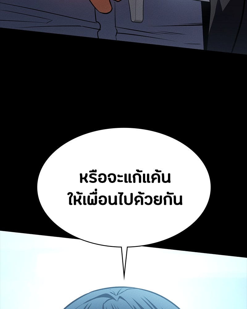 มือสังหารพันธุ์อมตะ - หน้า 52