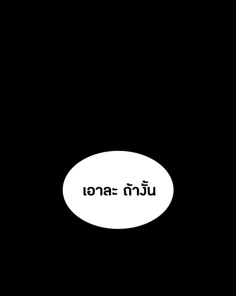 มือสังหารพันธุ์อมตะ - หน้า 6