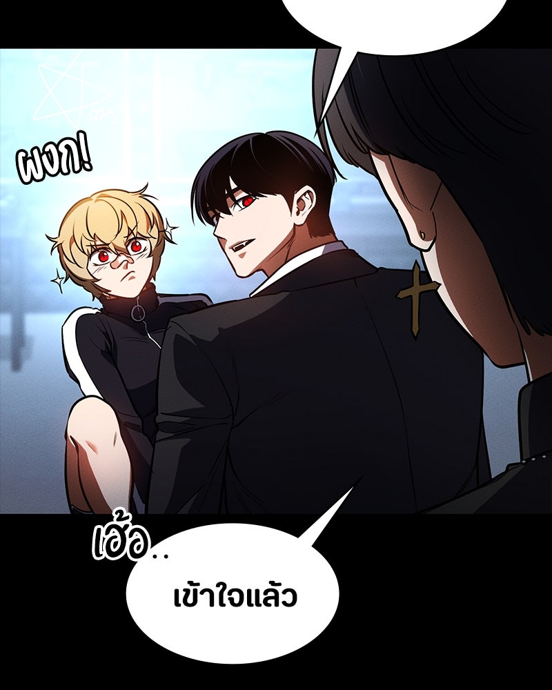 มือสังหารพันธุ์อมตะ - หน้า 63