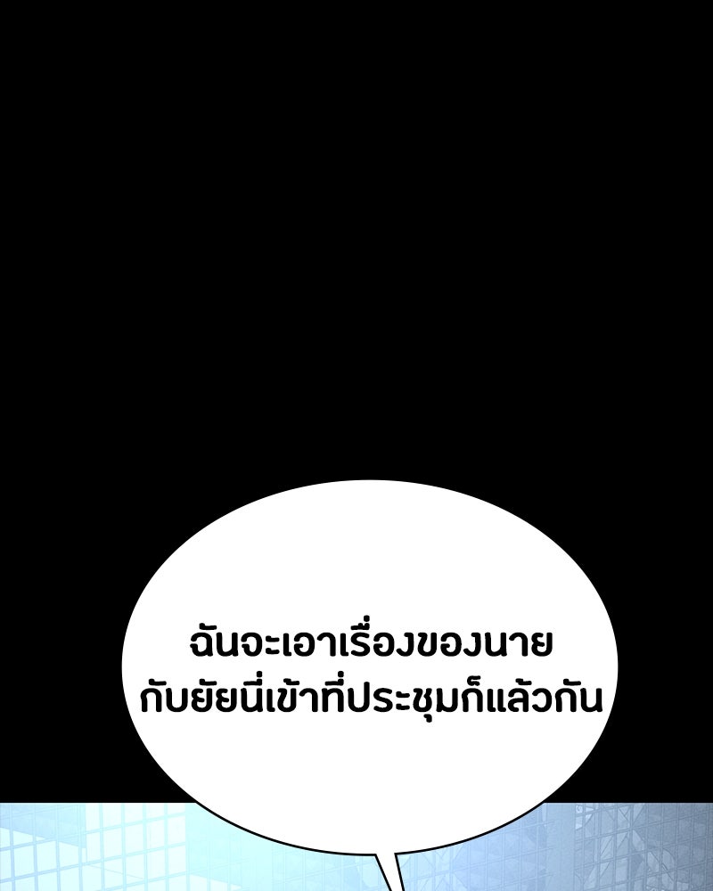 มือสังหารพันธุ์อมตะ - หน้า 64
