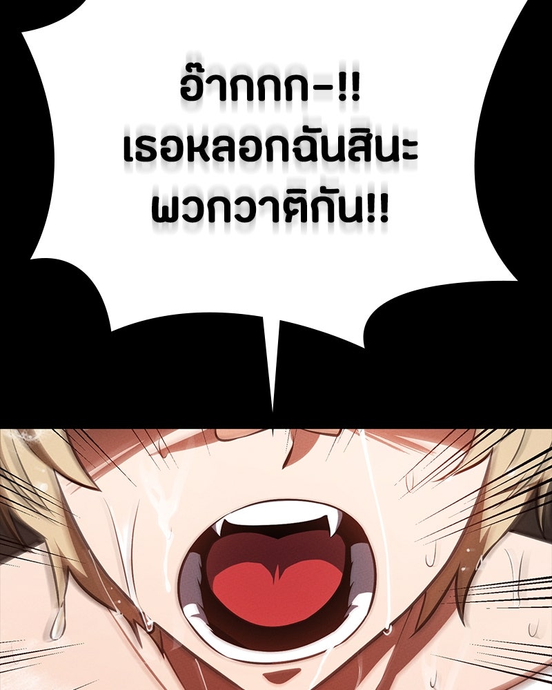 มือสังหารพันธุ์อมตะ - หน้า 76