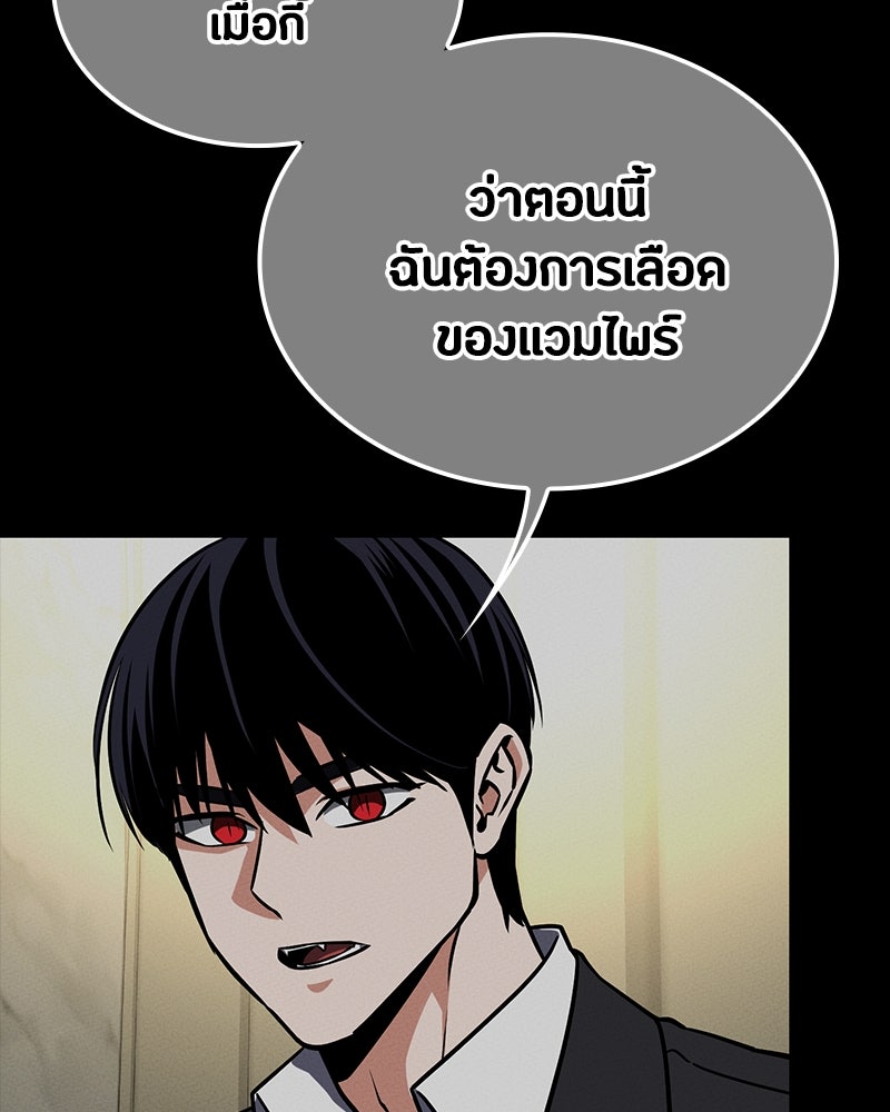 มือสังหารพันธุ์อมตะ - หน้า 85