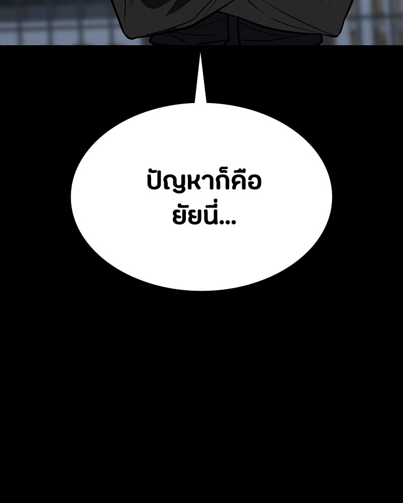 มือสังหารพันธุ์อมตะ - หน้า 9