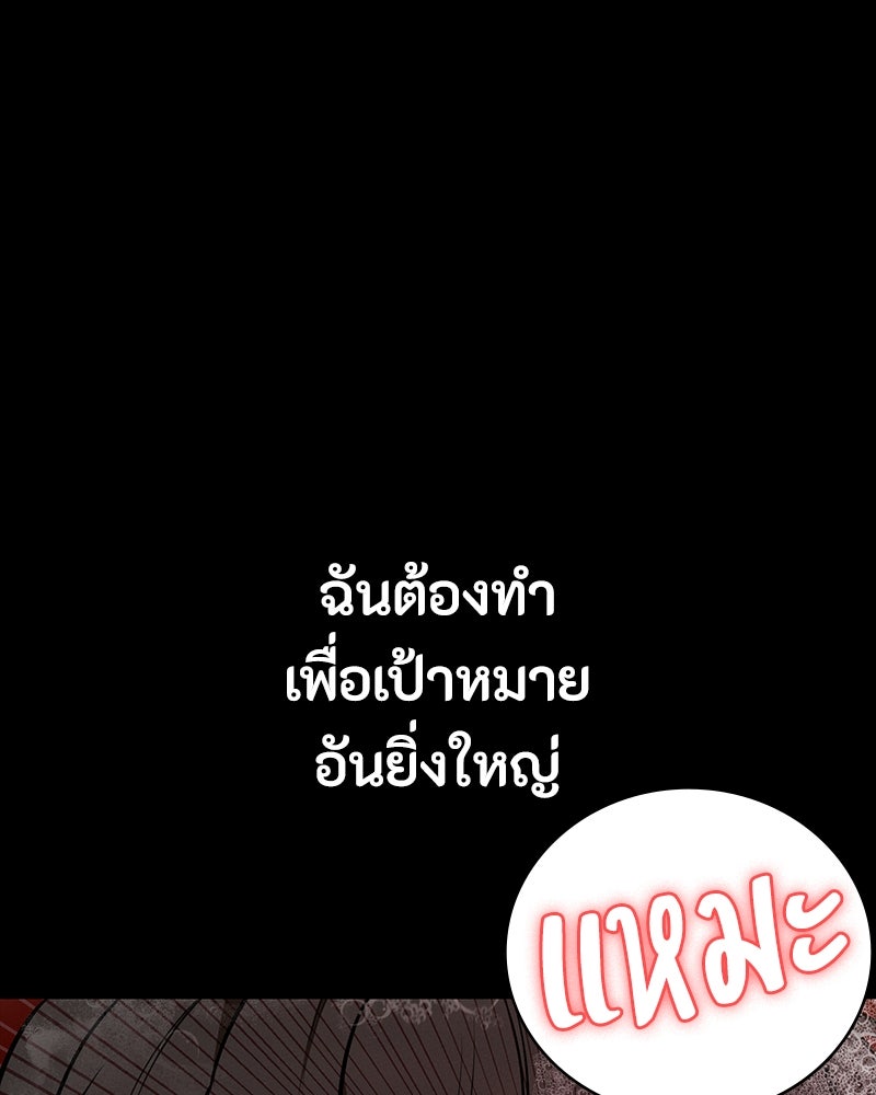 มือสังหารพันธุ์อมตะ - หน้า 91