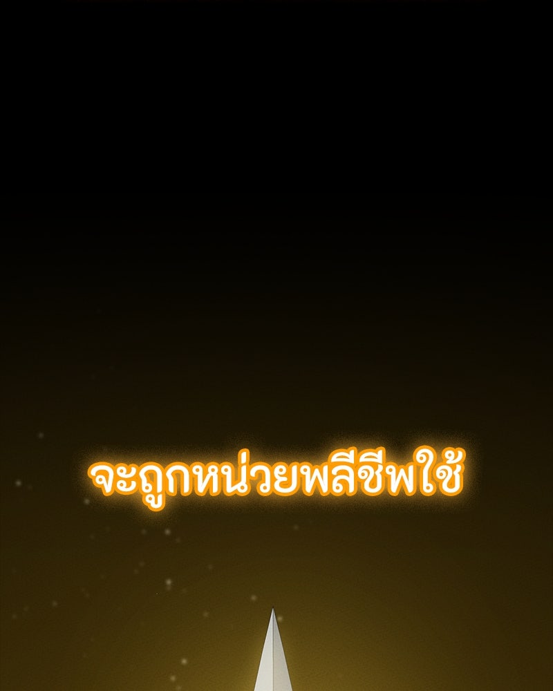 มือสังหารพันธุ์อมตะ - หน้า 116
