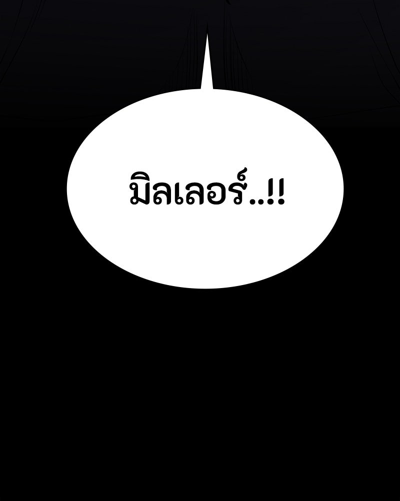 มือสังหารพันธุ์อมตะ - หน้า 182