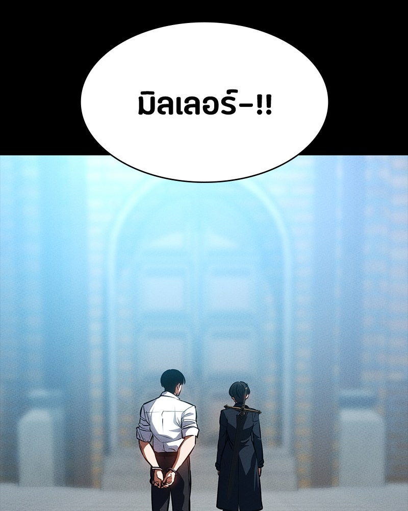 มือสังหารพันธุ์อมตะ - หน้า 2