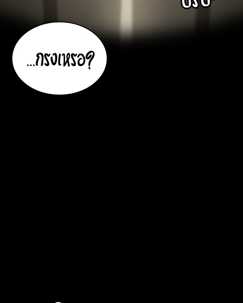 มือสังหารพันธุ์อมตะ - หน้า 114